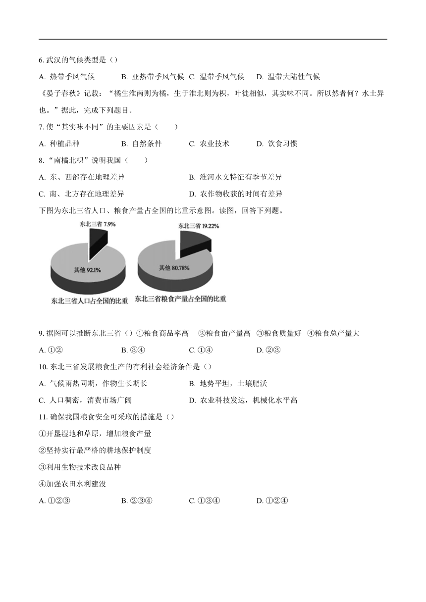 初中地理
