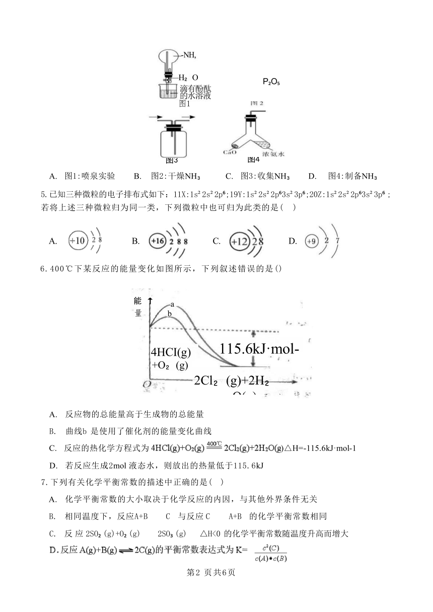 高中化学