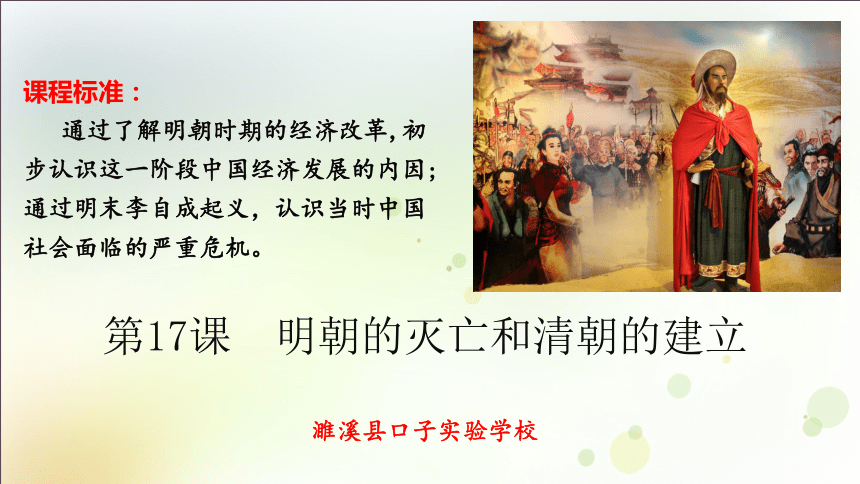 初中历史