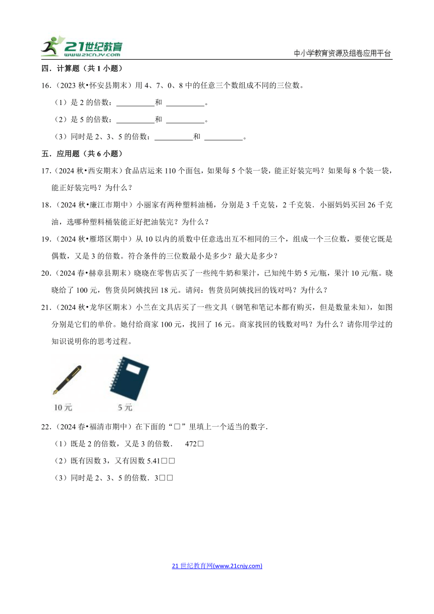 小学数学