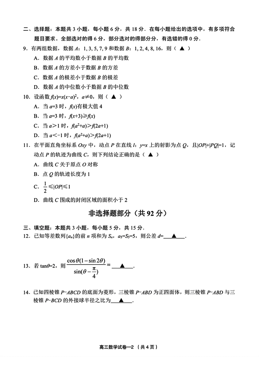 高中数学