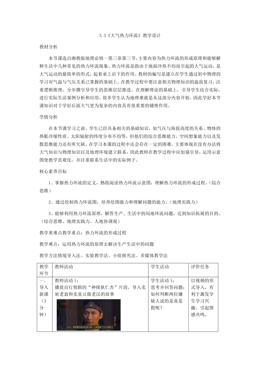 高中地理