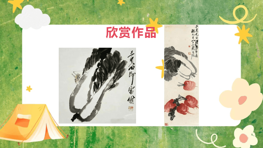 小学美术
