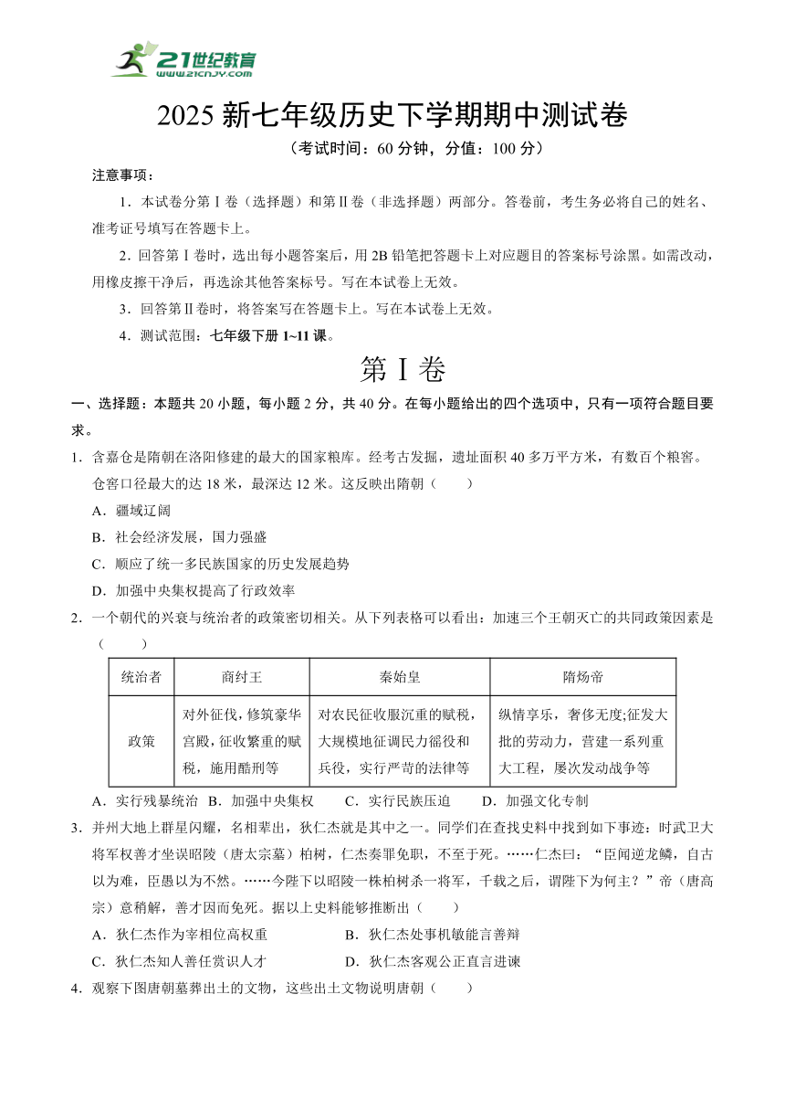 初中历史