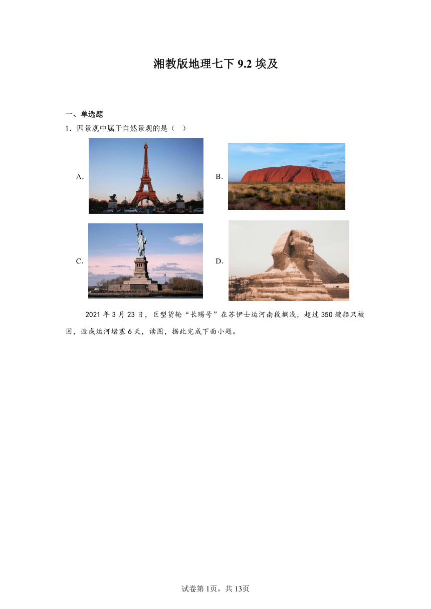 初中地理