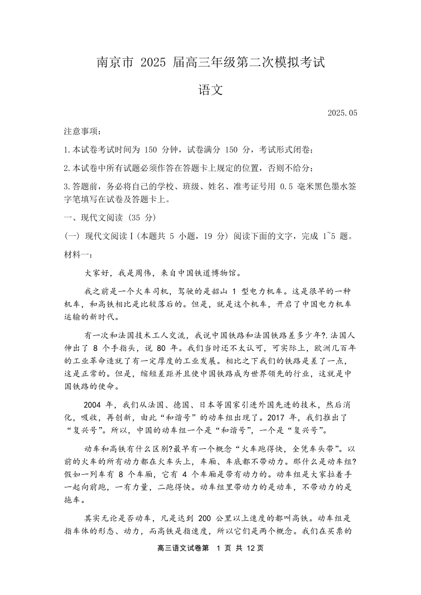 高中语文