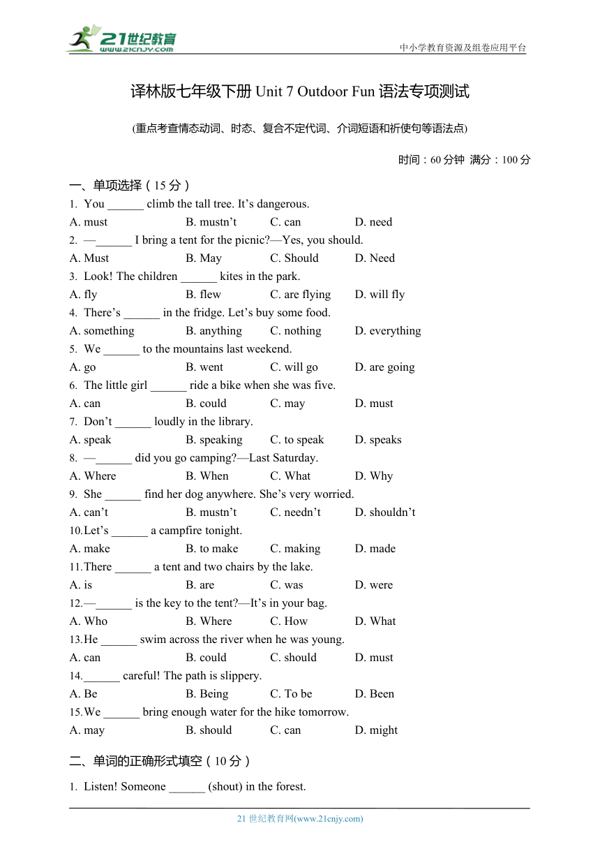 初中英语