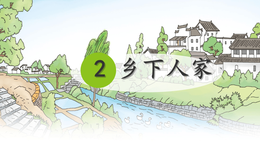 小学语文
