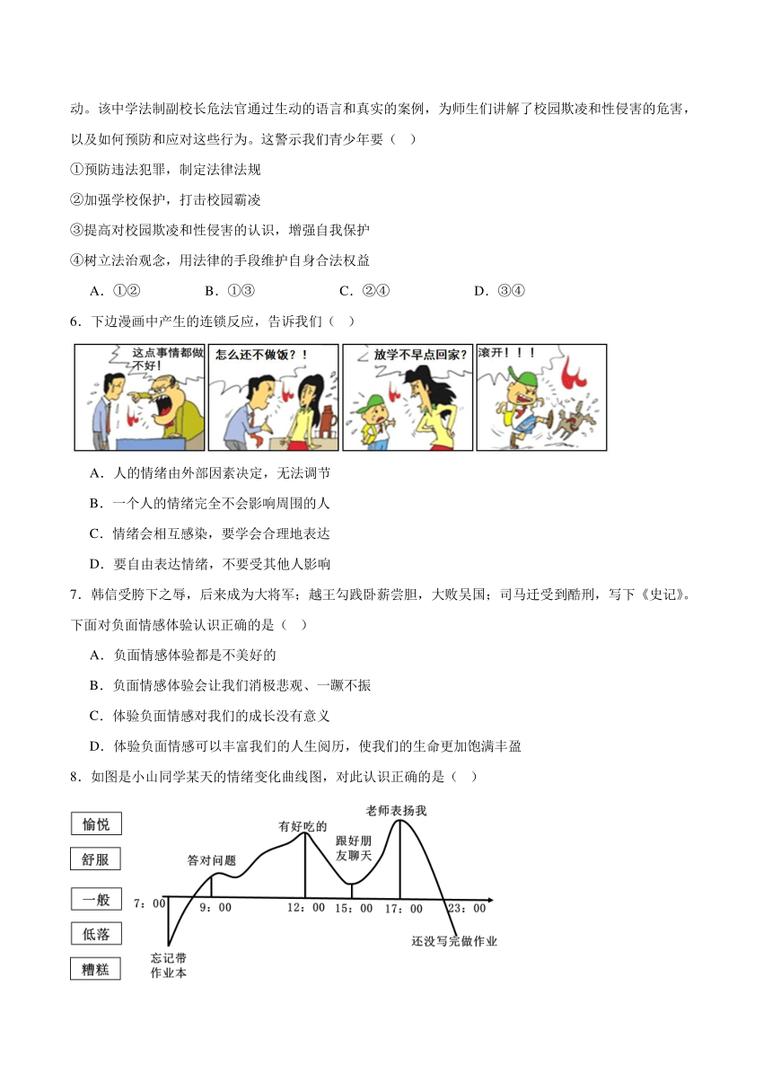 初中政治