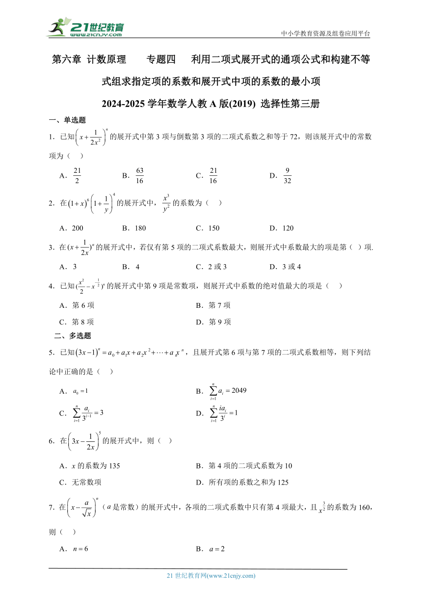 高中数学