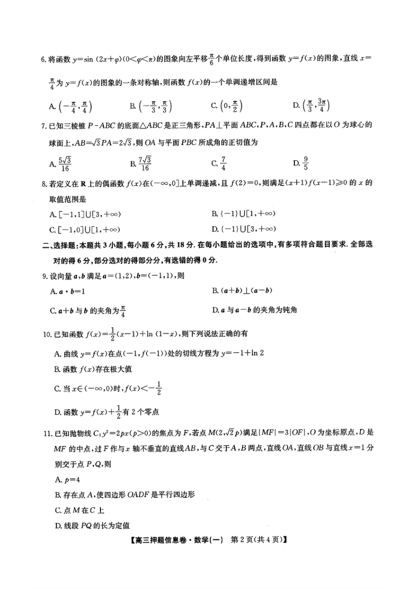 高中数学