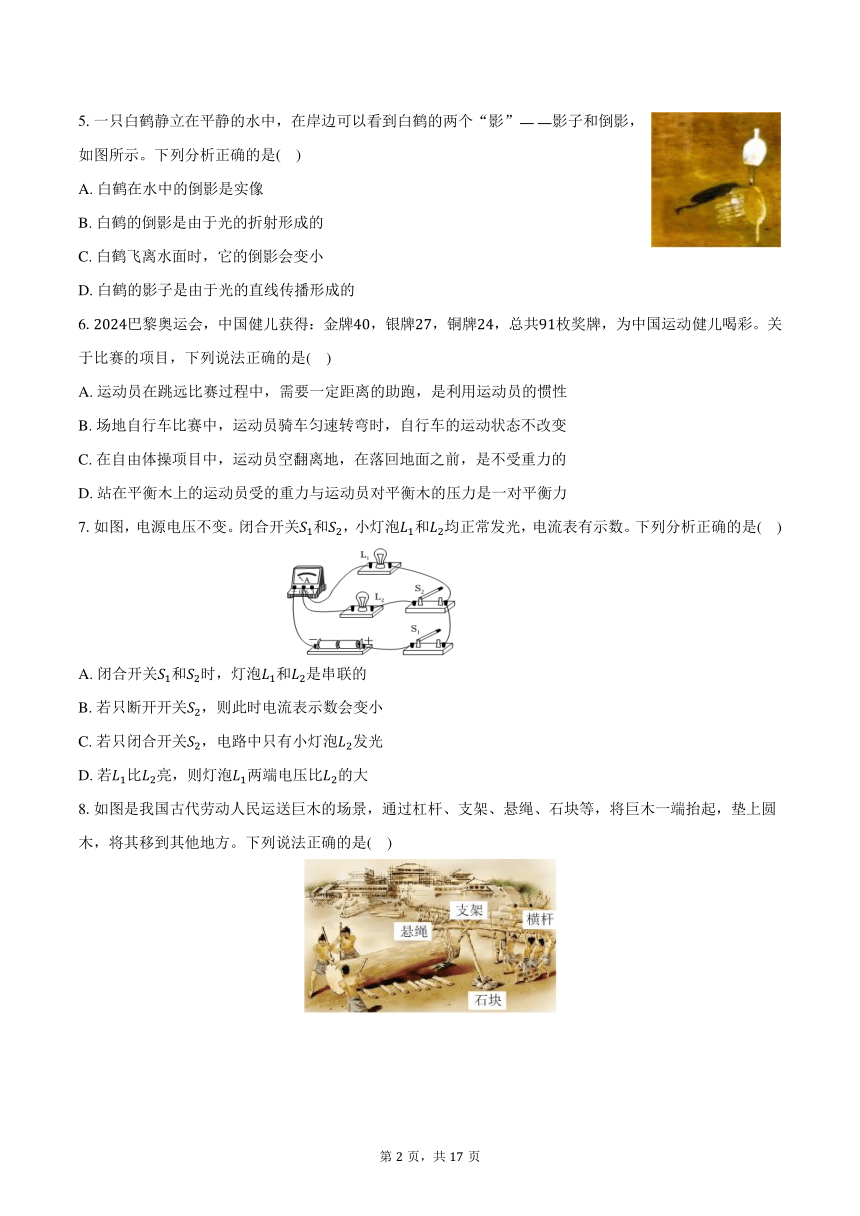 初中物理