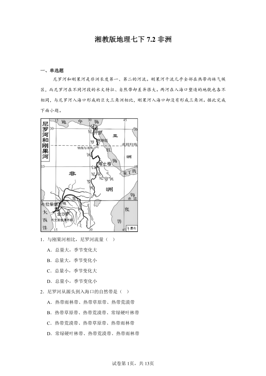 初中地理