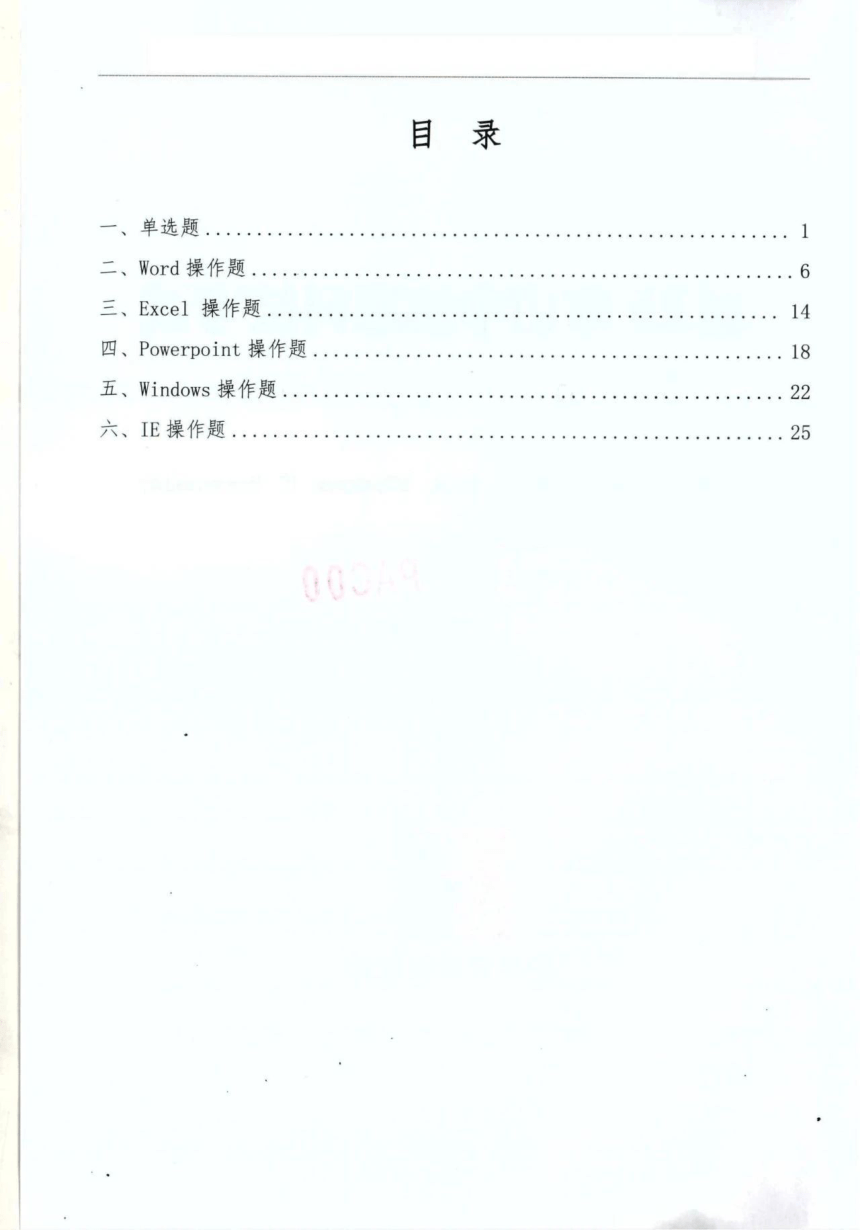 初中信息技术