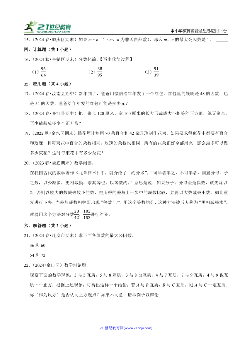 小学数学