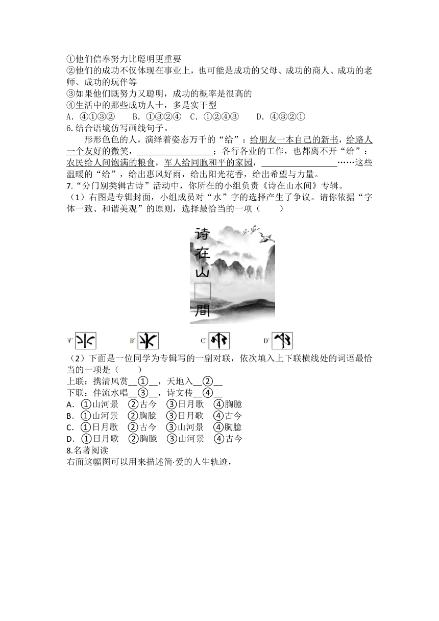 初中语文