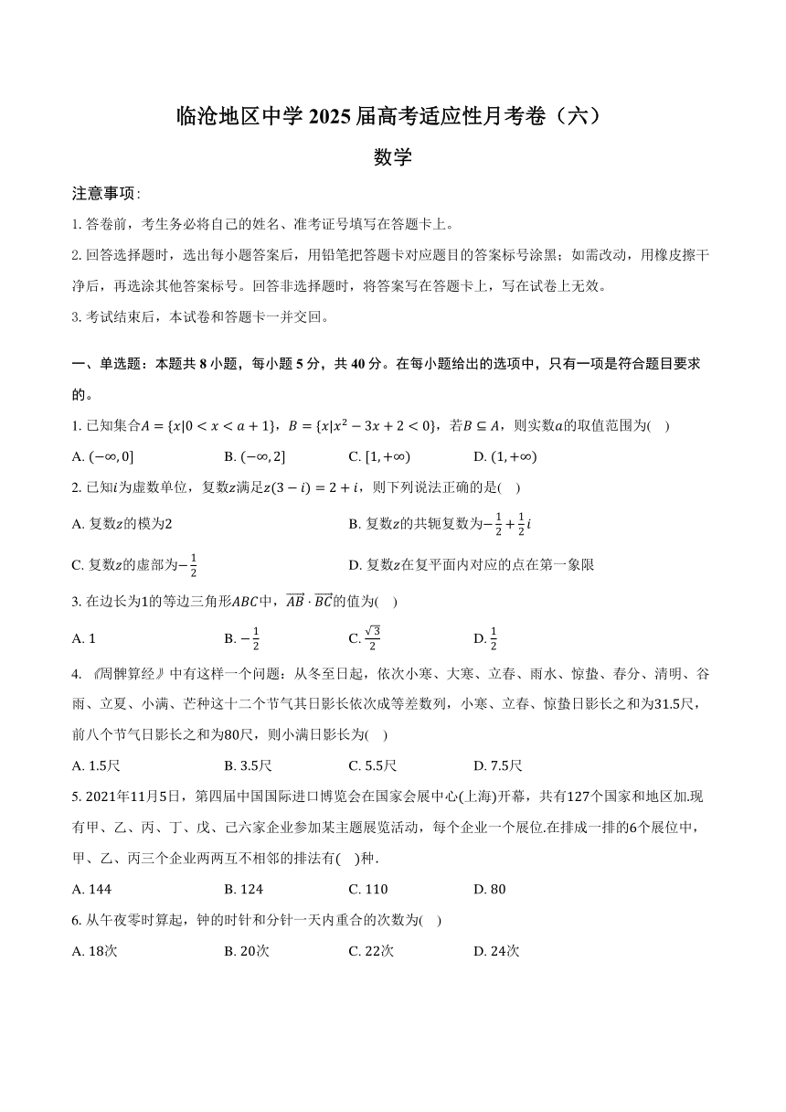 高中数学