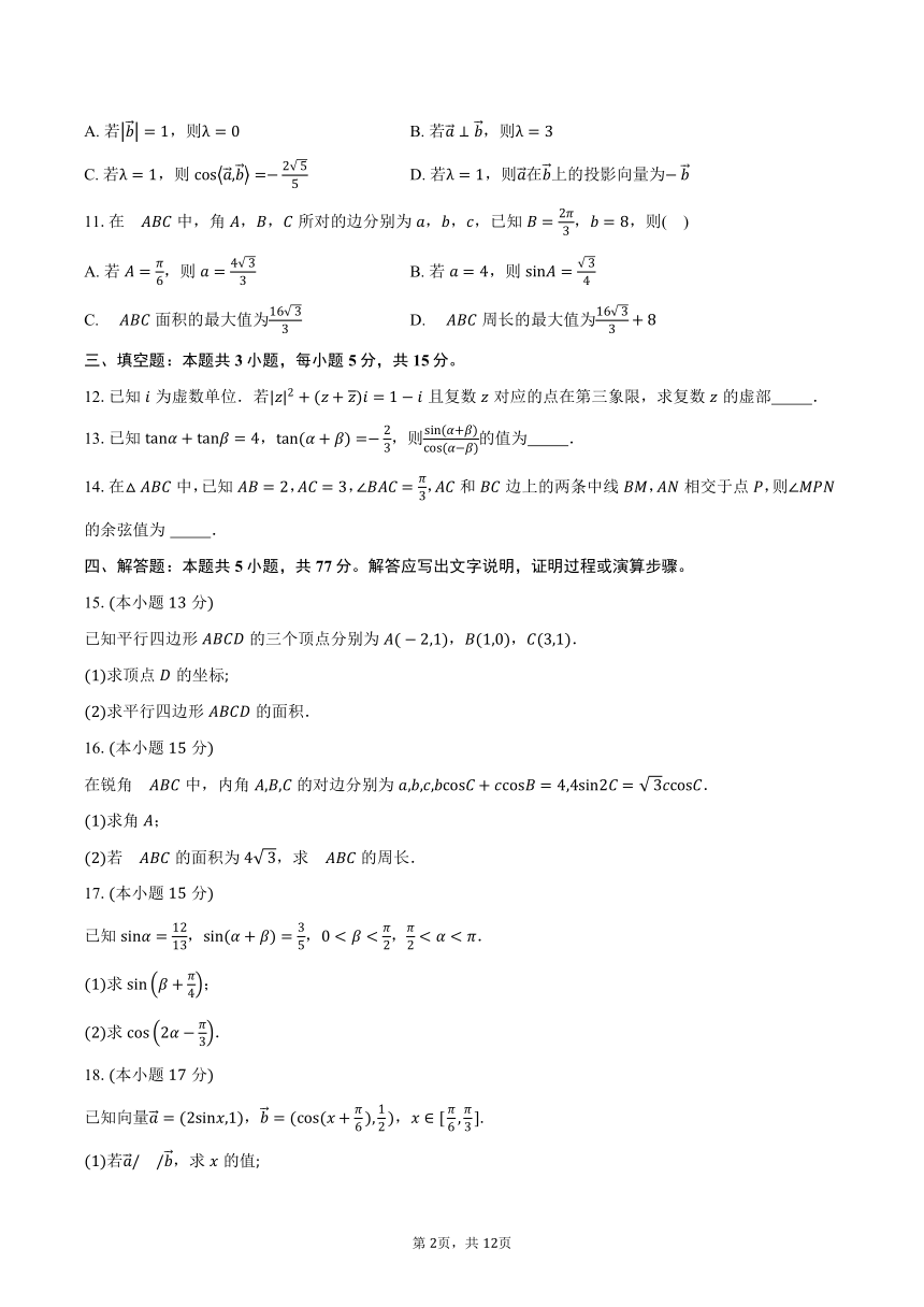 高中数学