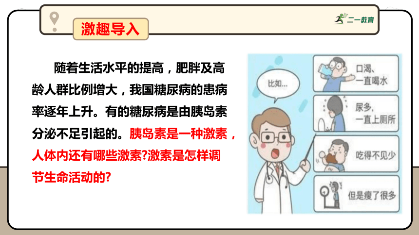 初中生物