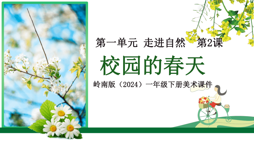 小学美术