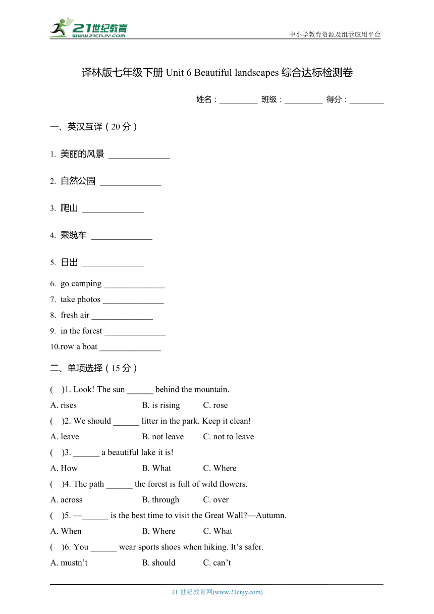 初中英语