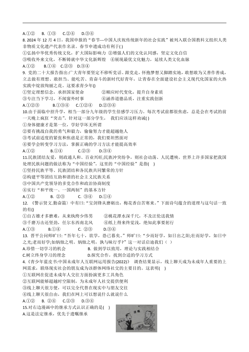 初中政治