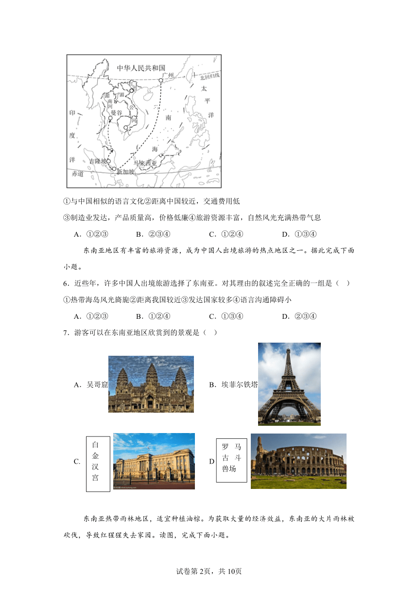 初中地理