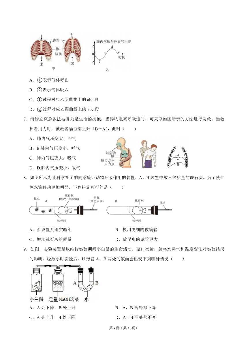 初中科学