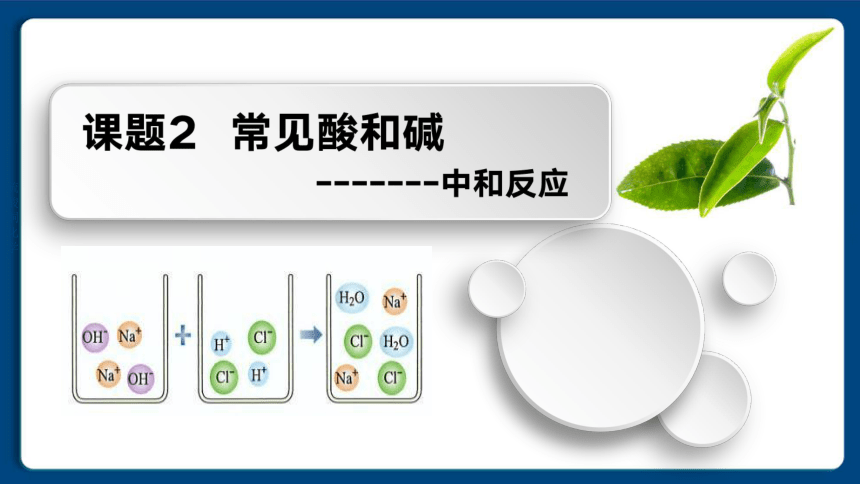 初中化学