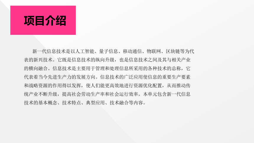 信息技术