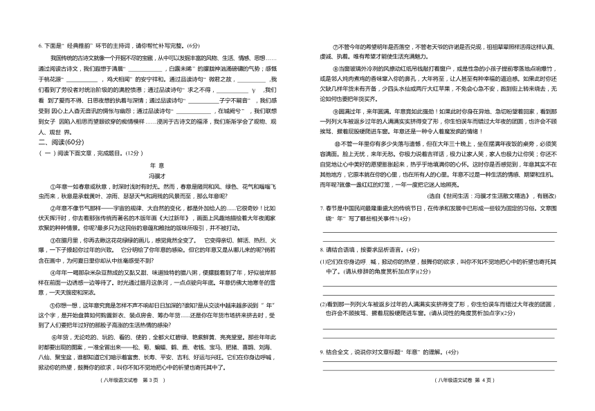 初中语文