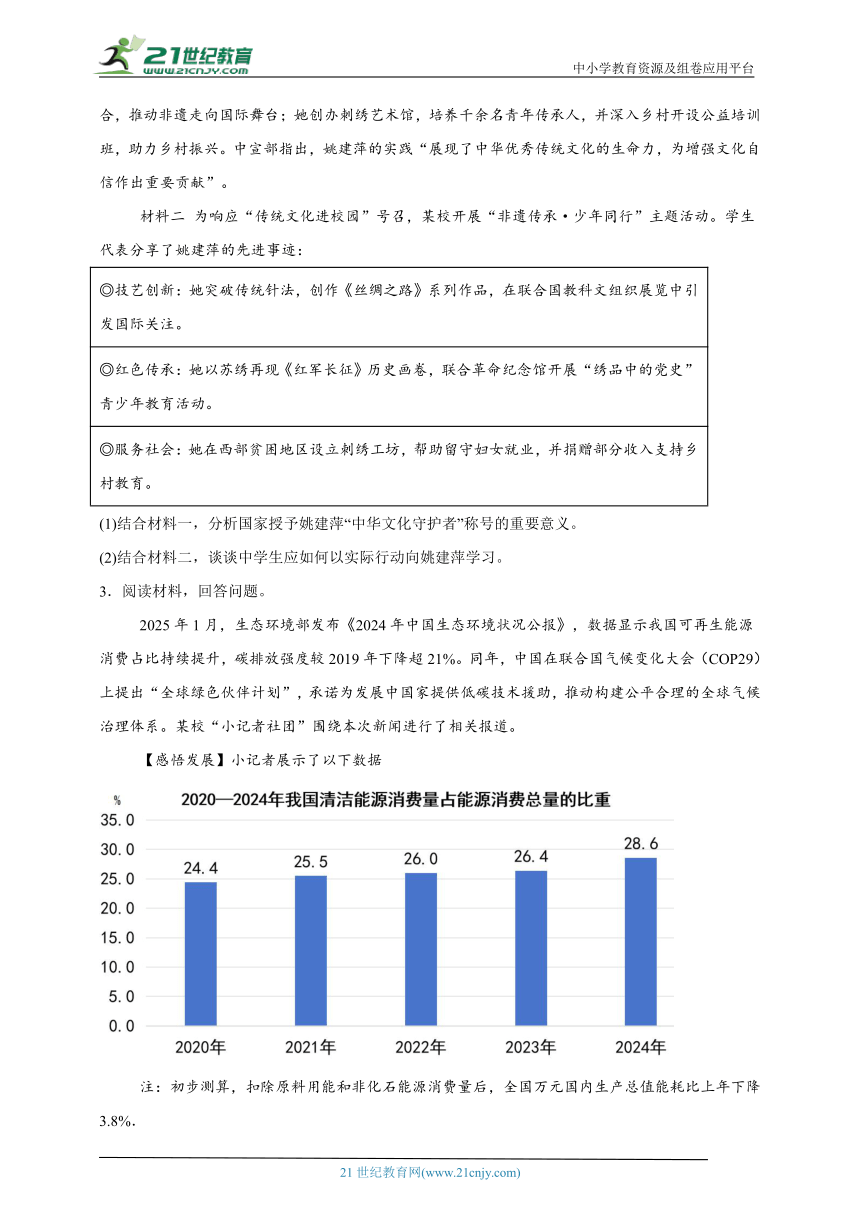 初中政治