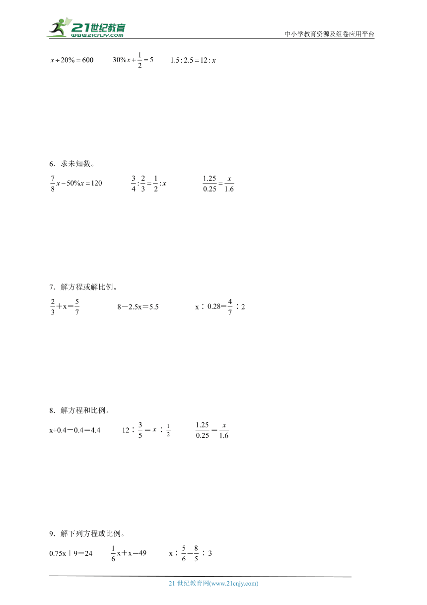 小学数学