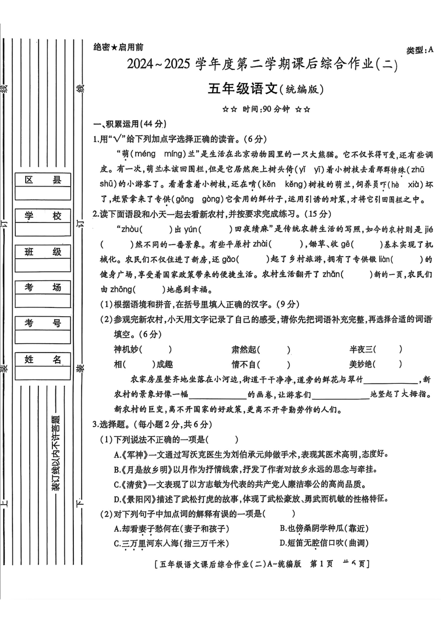 cover