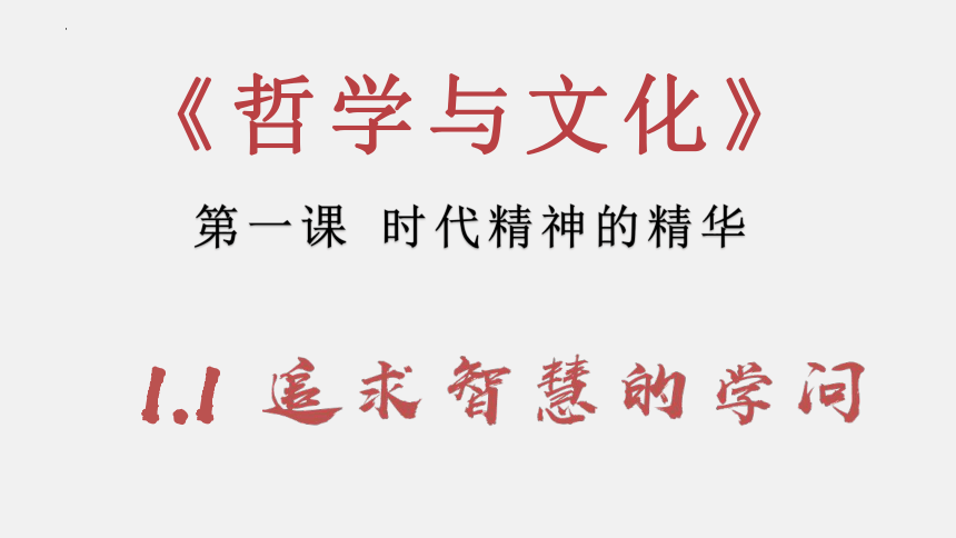 高中思想政治