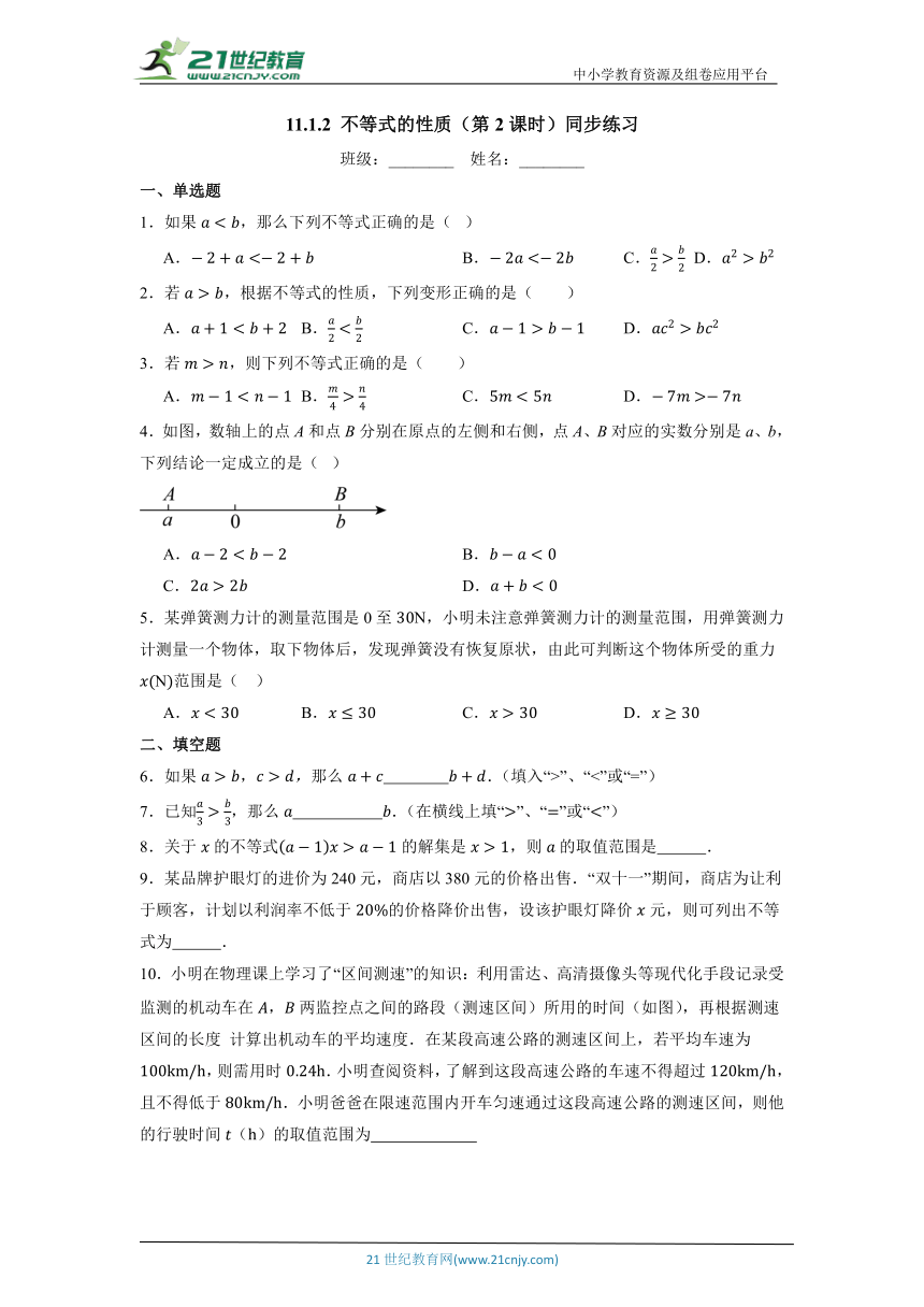 初中数学
