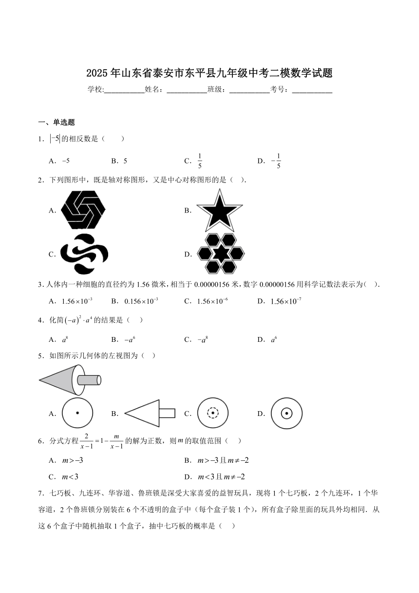 初中数学