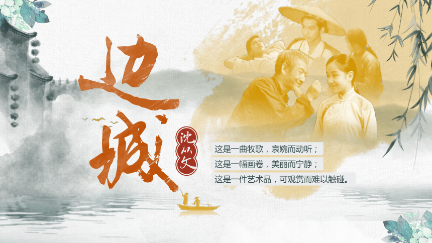 高中语文
