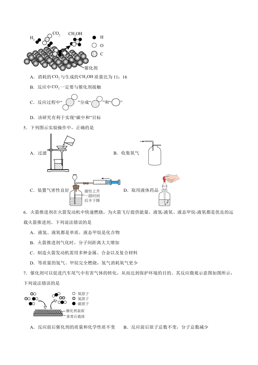 初中化学