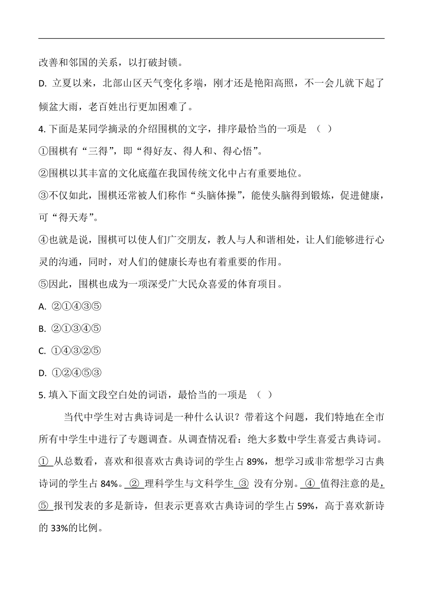 初中语文