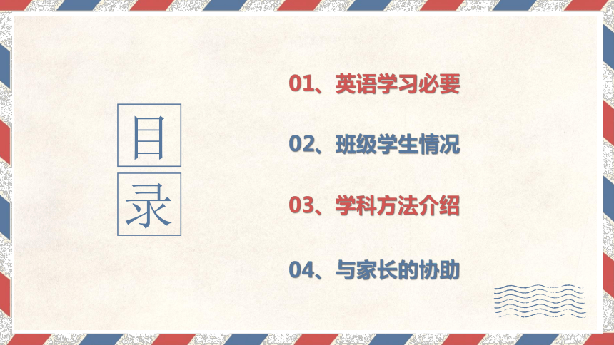 初中班会