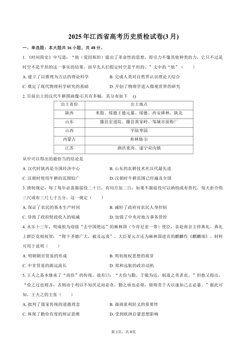 高中历史
