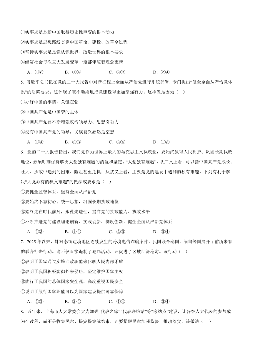 高中思想政治
