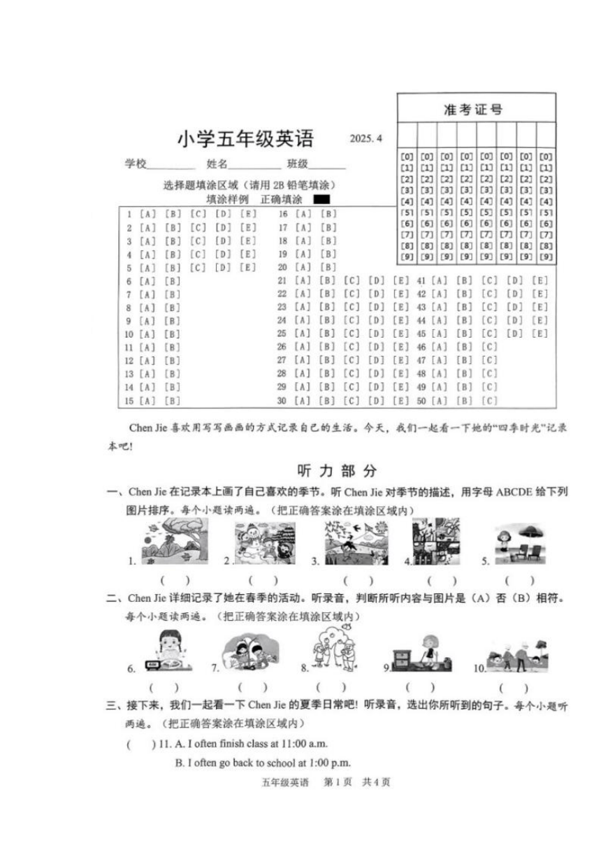 小学英语