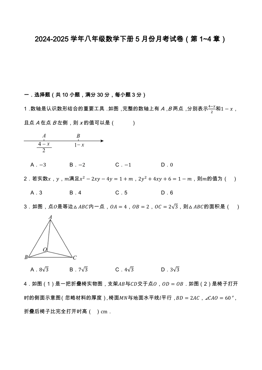 初中数学