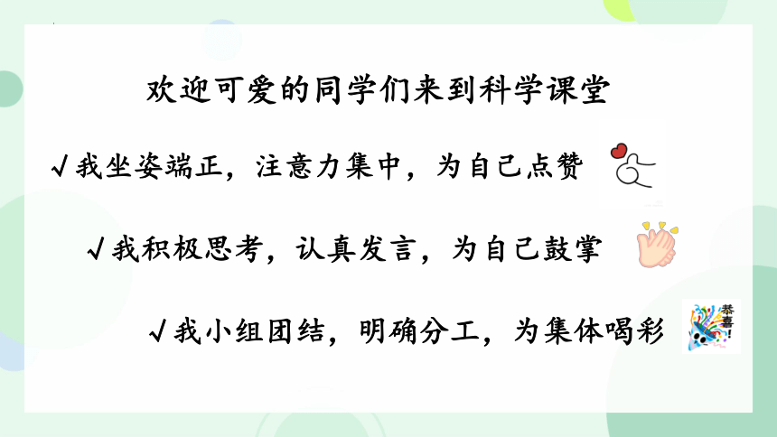 小学科学