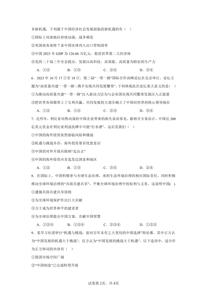 初中政治