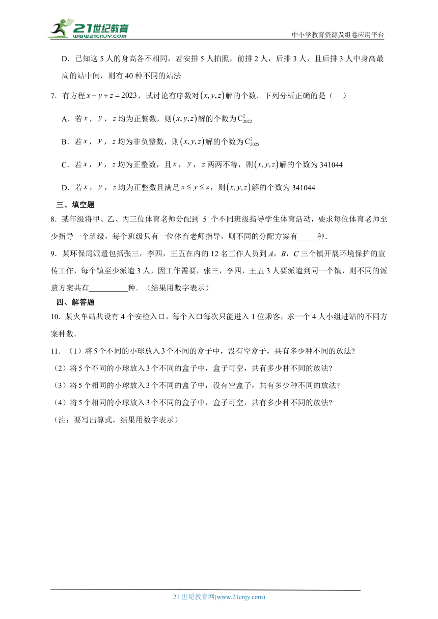 高中数学