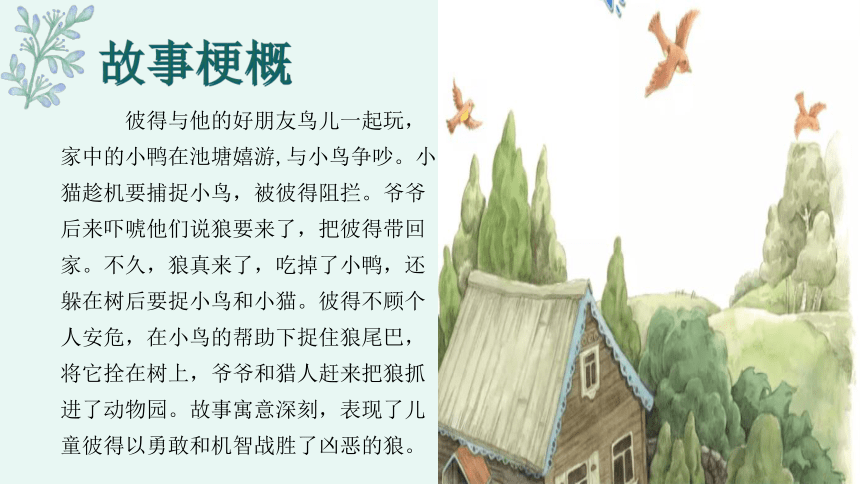 小学音乐