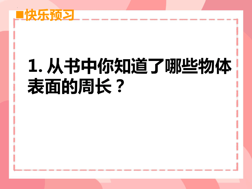 小学数学